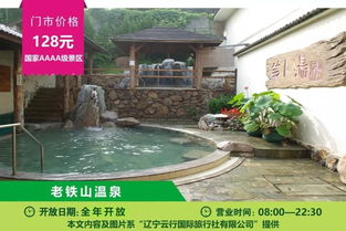 被誉为 温泉白兰地 ,可直接饮用的温泉,你试过没